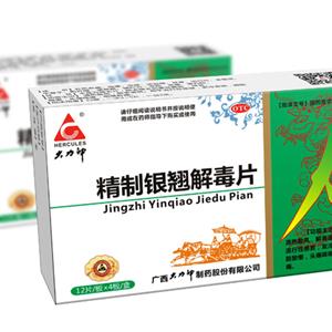 精制银翘解毒片