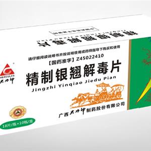 精制银翘解毒片