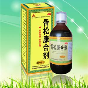 骨松康合剂
