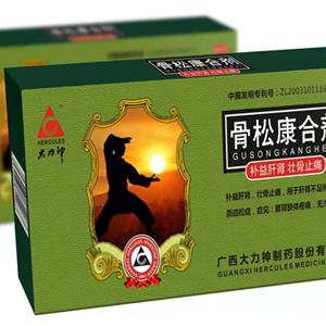 骨松康合剂