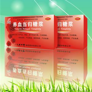 养血当归糖浆