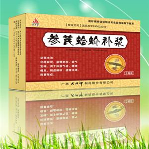 参芪蛤蚧补浆