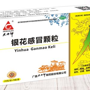 银花感冒颗粒
