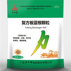 复方板蓝根颗粒