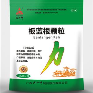 板蓝根颗粒