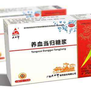 养血当归糖浆