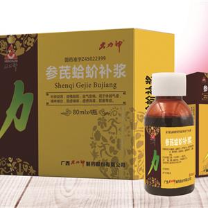 参芪蛤蚧补浆