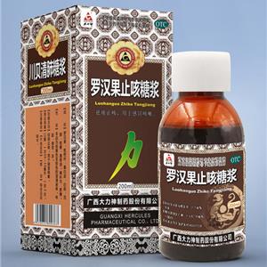 罗汉果止咳糖浆