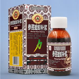 参芪蛤蚧补浆