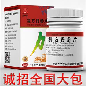 复方丹参片