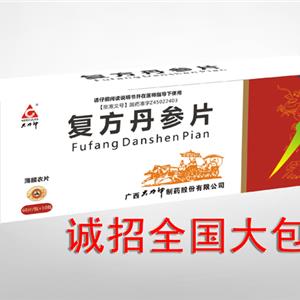 复方丹参片