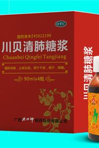 川贝清肺糖浆