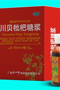 川贝枇杷糖浆