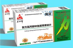 复方氯丙那林鱼腥草素钠片