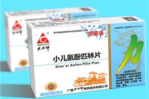 小儿氨酚匹林片