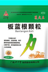 板蓝根颗粒