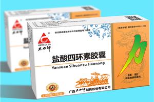 盐酸四环素胶囊