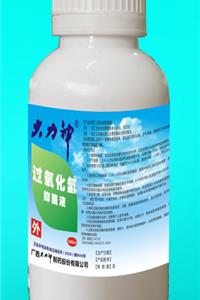 过氧化氢抑菌液