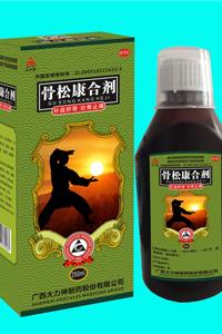 骨松康合剂