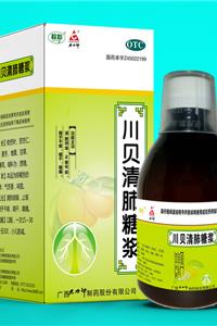 川贝清肺糖浆