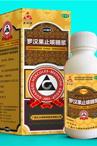 罗汉果止咳糖浆