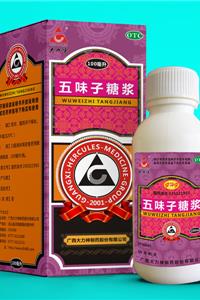 五味子糖浆