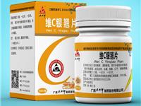 维C银翘片
