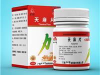 天麻片