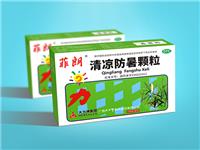 清凉防暑颗粒