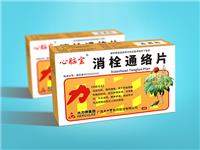 消栓通络片