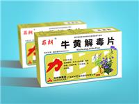 牛黄解毒片